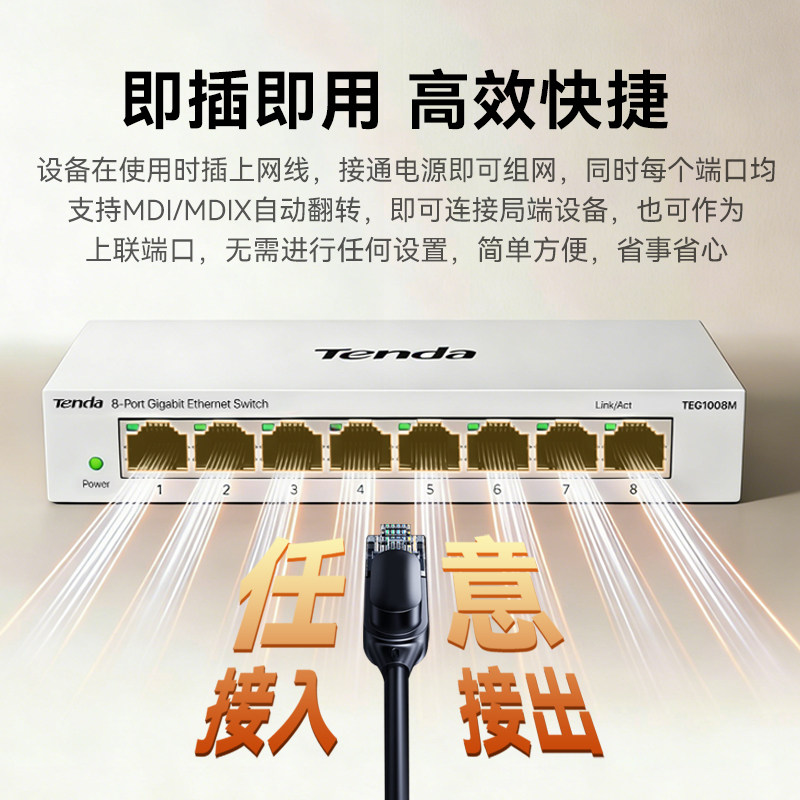 【现货今日发货】腾达千兆交换机5/8/16/24口2.5G万兆光口网络分线器网线分流集线扩展端口宿舍寝室家用监控