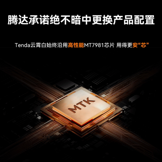 Tenda router is fully equipped with 3000 MB WiFi 6