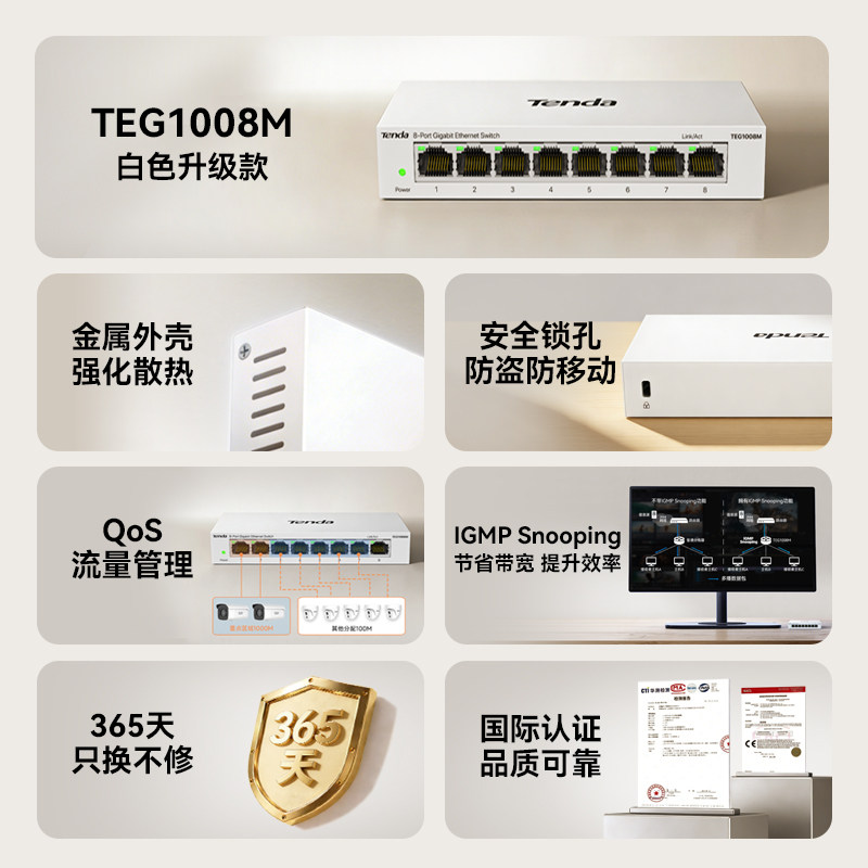 【现货今日发货】腾达千兆交换机5/8/16/24口2.5G万兆光口网络分线器网线分流集线扩展端口宿舍寝室家用监控