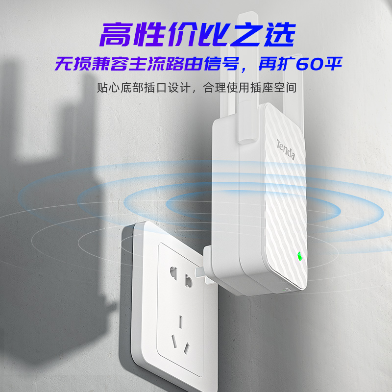 [急速发货]腾达 wifi信号扩大器增强放大器接收穿墙王加强中继器无线网络wife远距离家用路由扩展增加桥接A12