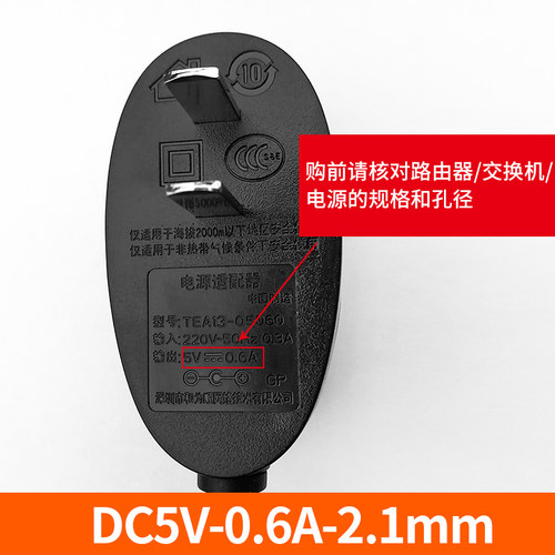 【拍前先确认】tenda/腾达电源 路由器交换机通用电源DC5V/9V/12V(0.6/1/1.5A )原装适配器 - 图2