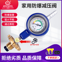 Name-Hong new national standard liquid gas pressure reducing valve home explosion prevention and leakproof valve 0 6 pressure valve Coal gas tank Self-locking valve