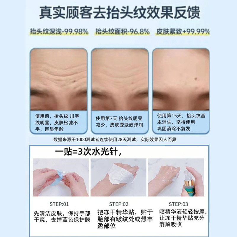 冻干水光脸颊额头填补套盒皱纹贴泪沟川字纹胶原精华补充贴,淘宝优惠券,粉丝福利购,淘宝优惠卷