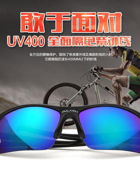 户外骑行眼镜自行车男跑步