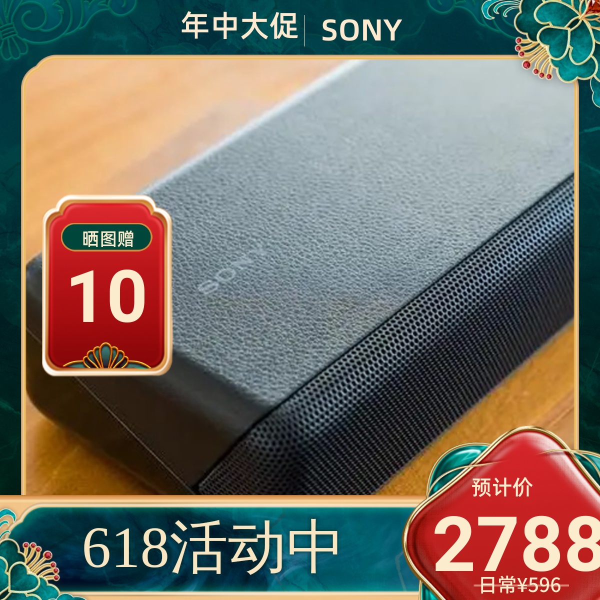 Sony/索尼 HT-A3000/A5000/A7000 回音壁环绕杜比全景声家庭影院 - 图0