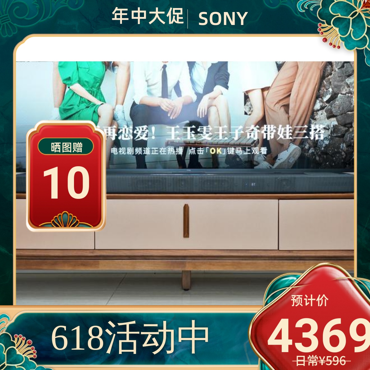 Sony/索尼 HT-A5000 全景声回音壁音响家庭影院无线蓝牙杜比环绕 - 图0