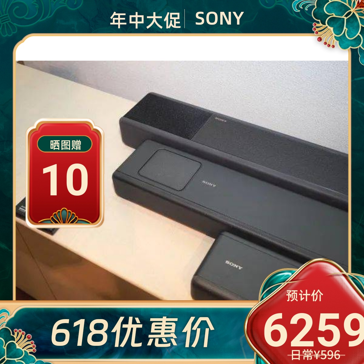 Sony/索尼 HT-A7000 电视回音壁客厅音响杜比7.1.2全景声音效音箱 - 图0