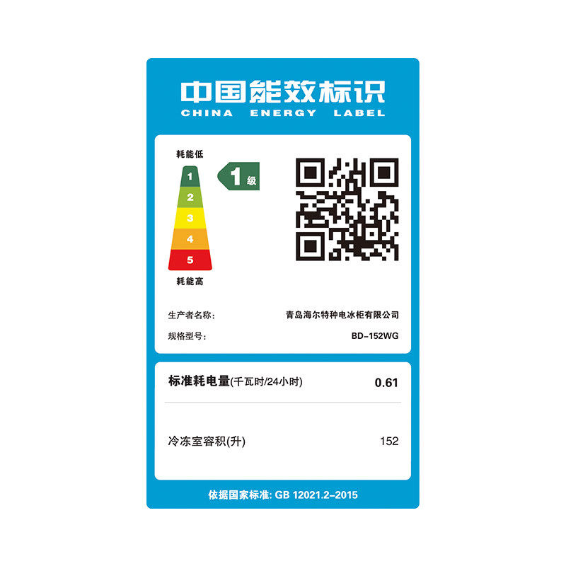 家用冰箱冷柜冷冻小型保鲜柜冷藏节能立式冰柜 152WG BD 海尔 Haier 家用冰箱冷柜冷冻小型保鲜柜冷藏节能立式冰柜 152WG BD 海尔 Haier