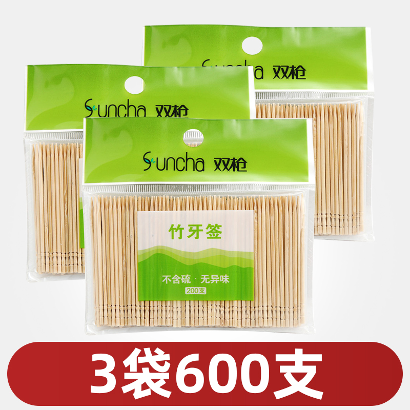 双枪牙签家用竹制600支商用优质竹牙签棒超细特细双头尖一次性