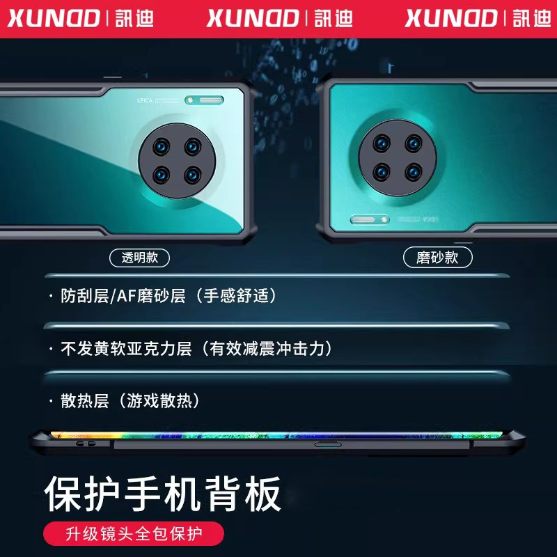 讯迪适用华为mate30pro手机壳70Air60气囊防摔新款全包镜头40保时捷RS50男生曲面屏80promax外壳30e支架壳GZ