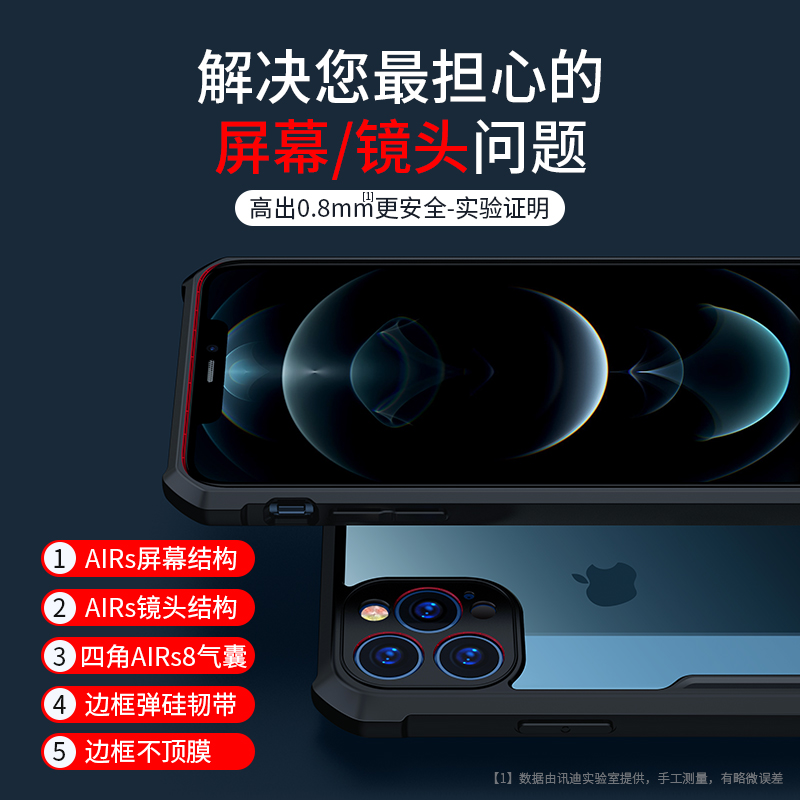 讯迪适用苹果12手机壳iphone12promax全包防摔气囊iphone11保护套十二por高档11创意硅胶网红pro max壳13mini - 图0