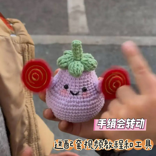 新年二人转小茄子毛线钩针钩织可爱玩偶DIY材料包手工编织礼物 - 图0