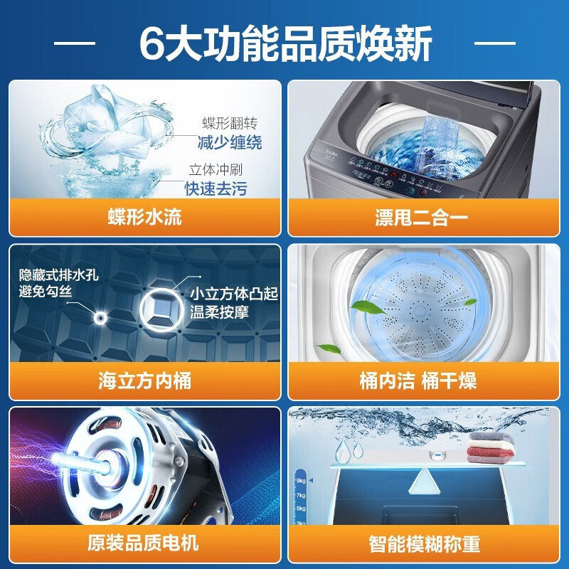 海尔大神童8公斤波轮小家用洗衣机 haier海尔盛华博宇洗衣机