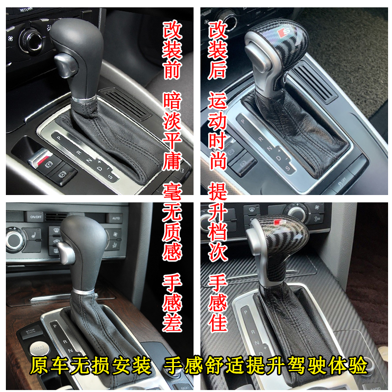 适配奥迪 A6L A4L Q5排挡杆防尘套手球档把头换挡自动挡球头配件_虎窝淘
