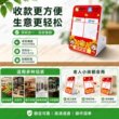 收款音响微信支付宝收款器二合一2027新款无手续费秒到账