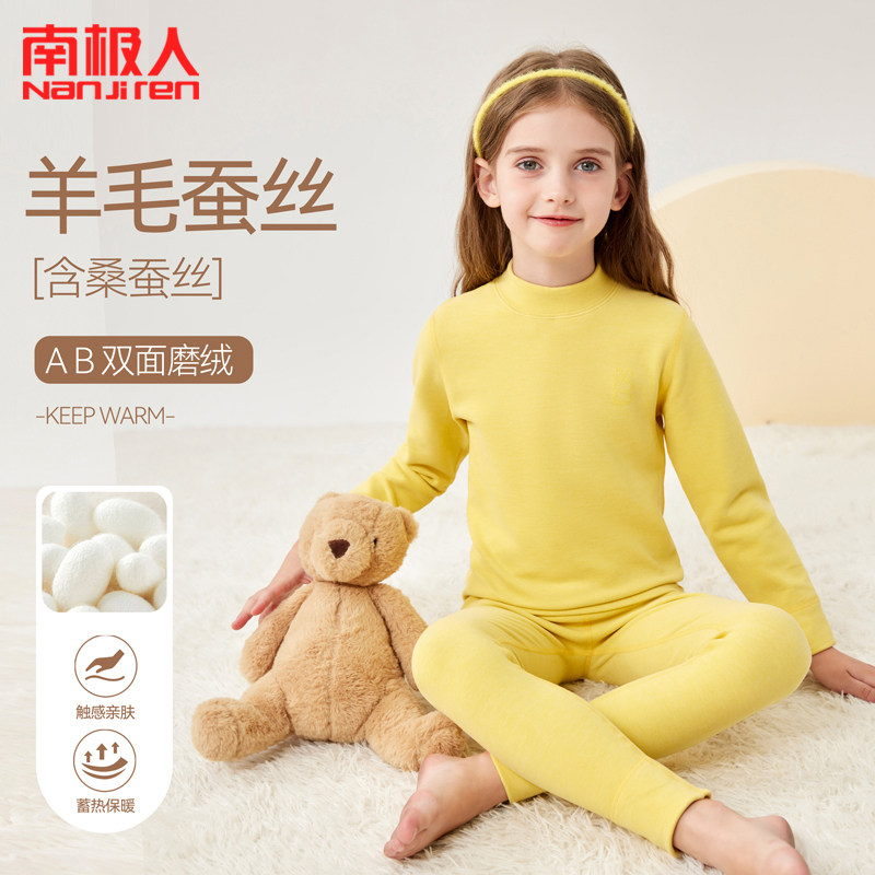 儿童保暖内衣套装加绒女童德绒秋衣秋裤中大童半高领打底羊毛蚕丝,淘宝优惠券,粉丝福利购,淘宝优惠卷