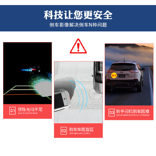 适用Jeep指南者自由侠自由光倒车影像原厂高清后摄像头轨迹线加装 - 图1