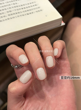 【云乳-建构版】奶昔白极简单色纯手工穿戴甲冷清高级感美甲甲片
