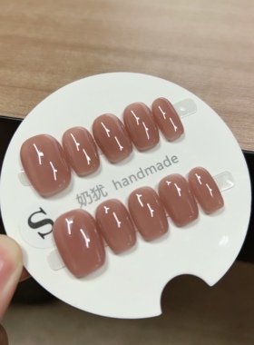 【梅子茶】高品质纯手工穿戴甲日式橘柚色穿戴甲美甲贴片显白手工