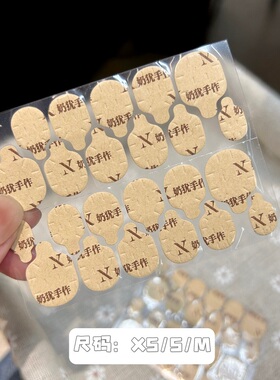 【强复购！】定制版巨黏牛皮纸强力美甲贴片穿戴甲专用防水果冻胶