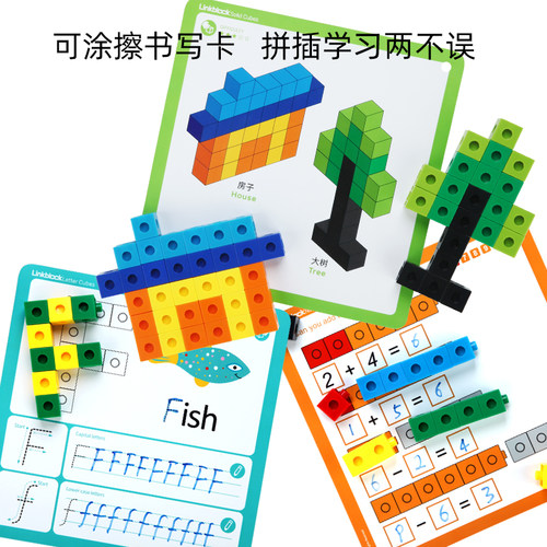 拼装积木索玛方块LR拼插玩具3-6周岁益智男女孩宝宝早教数学教具-图1