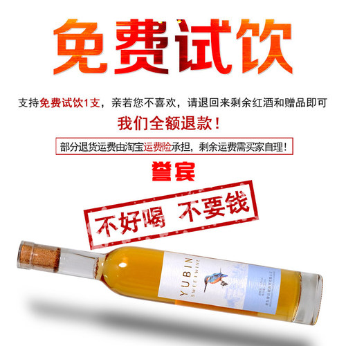 葡萄酒甜红酒冰山白葡萄酒年货礼盒6支餐酒葡萄酒非 - 图2