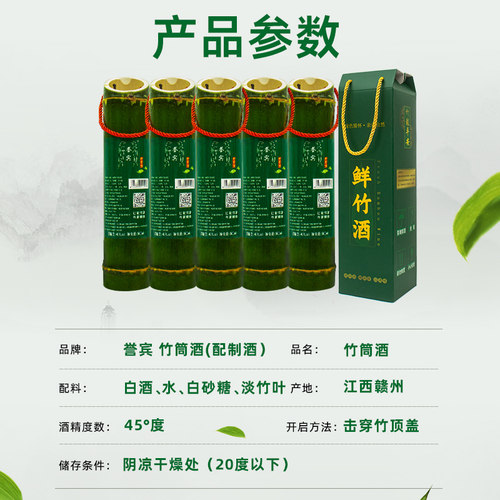 酒竹筒酒原生态鲜清竹酒500ml年货礼盒包装整箱6瓶清香型 - 图0