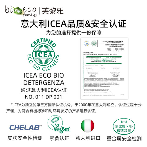 意大利进口洗洁精家用食品级ICEA认证洗碗液bio植物不伤手家庭装 - 图1