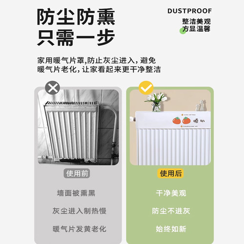 暖气片防尘罩新款家用美化装饰遮挡罩套全包轻奢老式墙暖盖布简约 - 图0