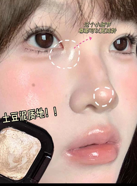 土豆泥单色眼影珠光细闪立体修容
