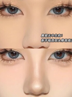 双头修容笔高光一体卧蚕眼头提亮