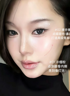 FAICCIA缎面液体高光提亮液卧蚕