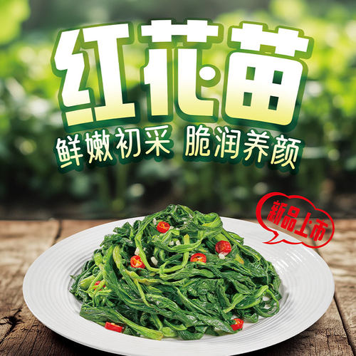 千味央厨蒲公英山野菜凉菜饺子馅鲜嫩素菜冷菜速食速冻半成品商用 - 图1