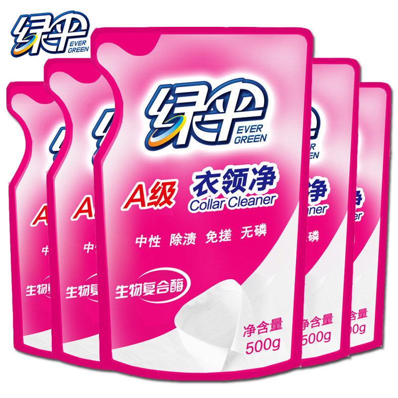 绿伞衣领净500g*5袋装补充装强力去污领口去黄污渍净免搓洗清洁剂,淘宝优惠券,粉丝福利购,淘宝优惠卷
