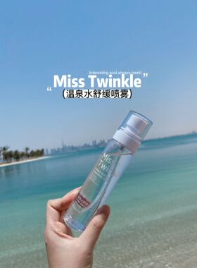 Miss Twinkle温泉水舒缓喷雾