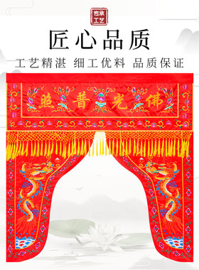 佛堂装饰红色龙门佛帐菩萨遮挡帘