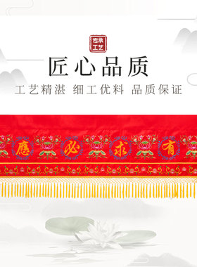 佛堂红色横幅2.5米有求必应定制
