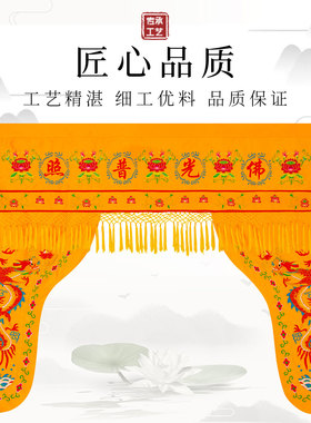 佛堂装饰刺绣龙门佛帐菩萨遮挡帘