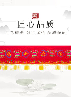 寺庙佛堂3米红色佛光普照横幅