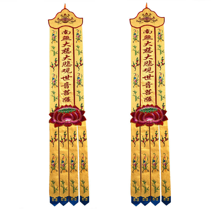加厚提花布挂幡佛幡长幡经幡2米潮绣梅兰竹菊观音幡七宝如来幢幡_虎窝淘