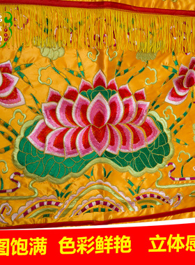 家用佛堂2米莲花桌围佛光普照
