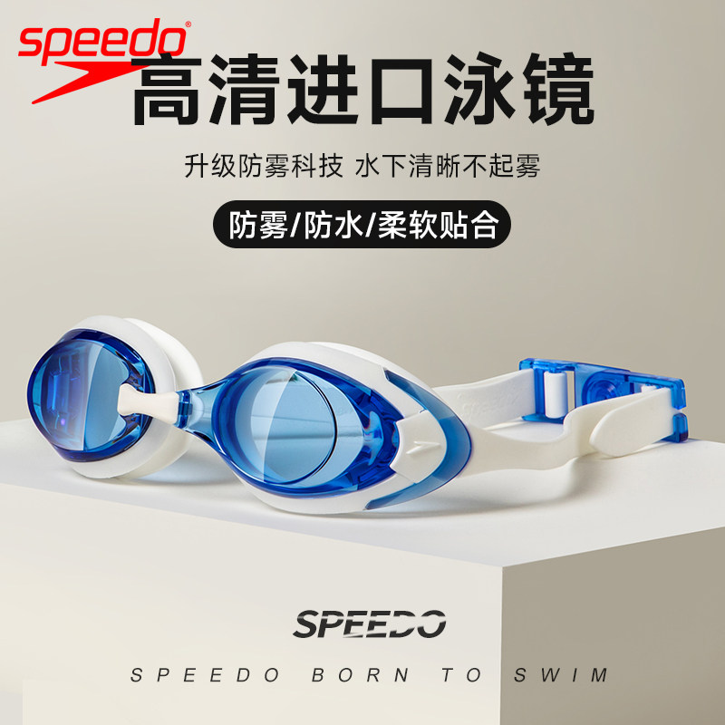speedo速比涛泳镜防水防雾高清飞鱼进口男女大框专业游泳眼镜套装