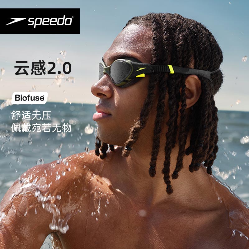 speedo速比涛泳镜高清防水防雾biofuse2.0专业大框舒适不勒游泳镜 - 图0