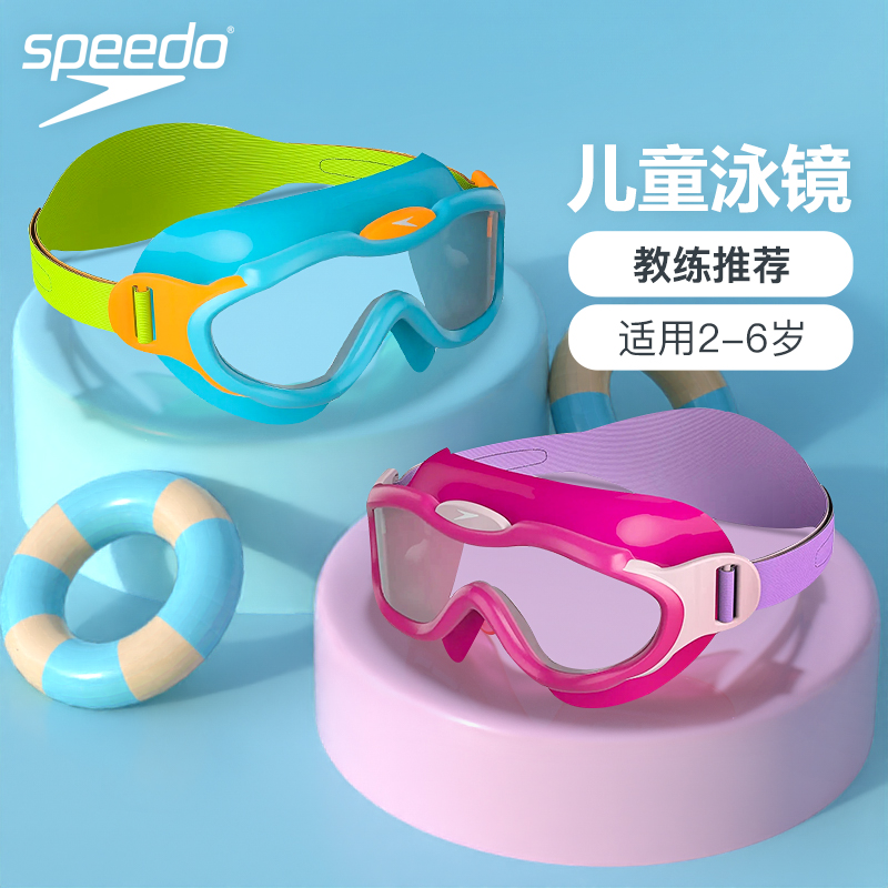 speedo速比涛儿童泳镜专业训练大框高清防雾防水柔软贴合游泳眼镜-图0