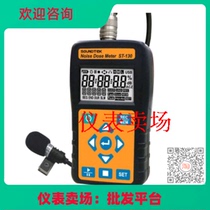 Taiwan Temas Card ST-130 Noise Dosages ST130 Noise Meter and Noise Dose Meter Two-in-one