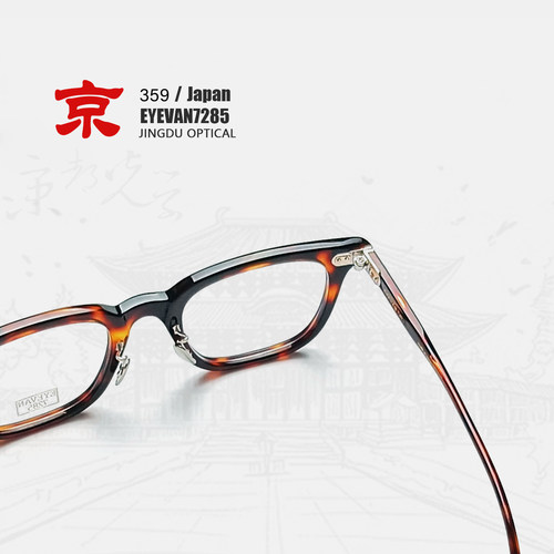 eyevan7285眼镜359眼镜镜架女板材眼镜框男款高级感可配近视镜片 - 图2