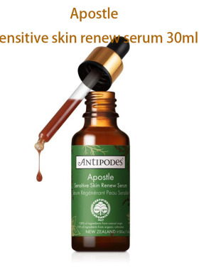 Antipodes亮白有機保濕精華素