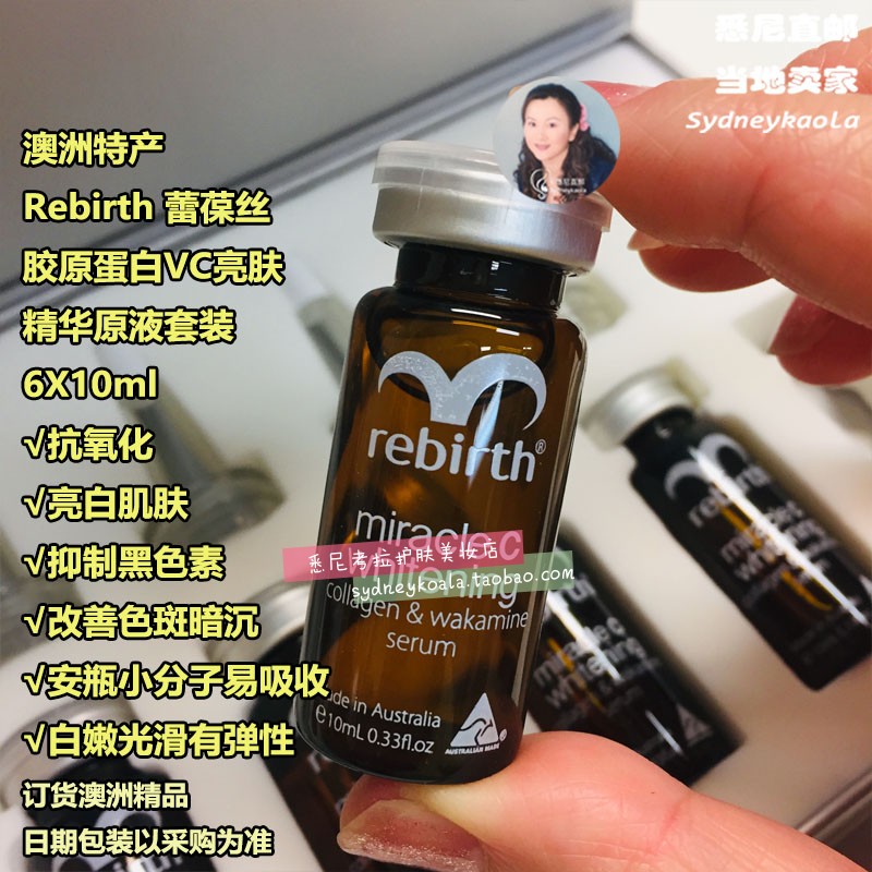 澳洲直邮Rebirth 蕾葆丝 新胶原蛋白维C亮肤精华原液安瓶6支X10ml - 图0