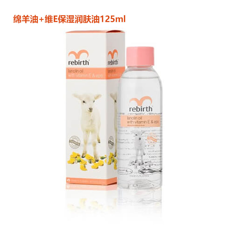 澳洲直邮拼邮Rebirth蕾葆丝 滋润鸸鹋薰衣草身体乳200ml 6个包邮 - 图1