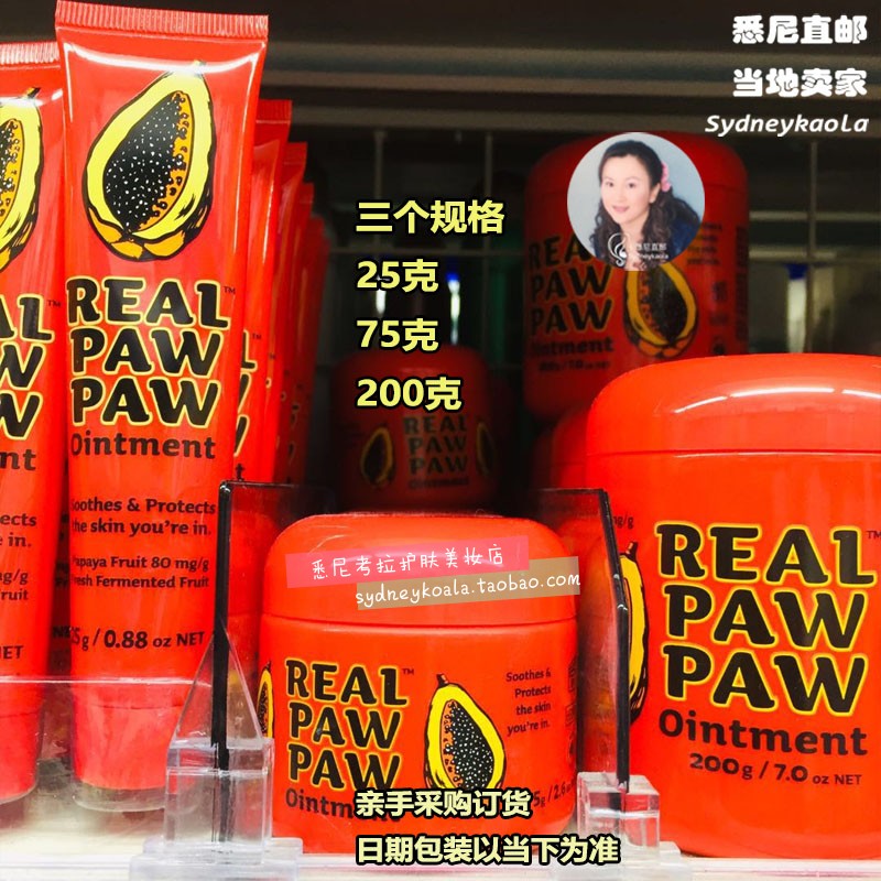 澳洲直邮REAL Pawpaw Ointment 番木瓜膏 75g/200g止痒烫伤滋润 - 图1